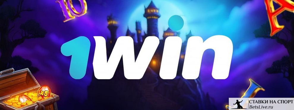 Código de promoción 1win